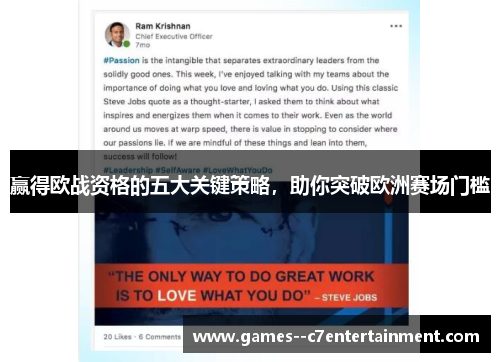 赢得欧战资格的五大关键策略,助你突破欧洲赛场门槛 赢得欧战资格的五大关键策略,助你突破欧洲赛场门槛